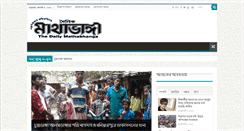 Desktop Screenshot of mathabhanga.com