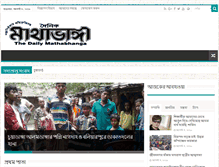 Tablet Screenshot of mathabhanga.com